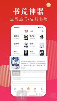 点众阅读小说