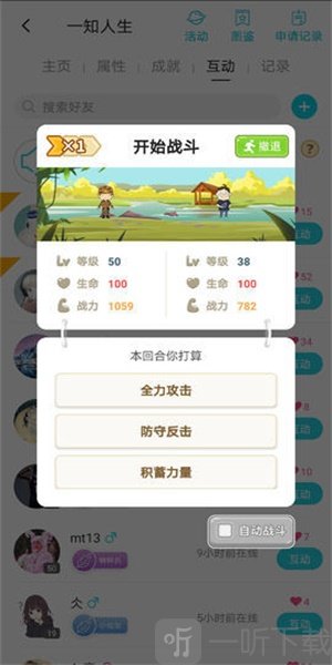 一知人生