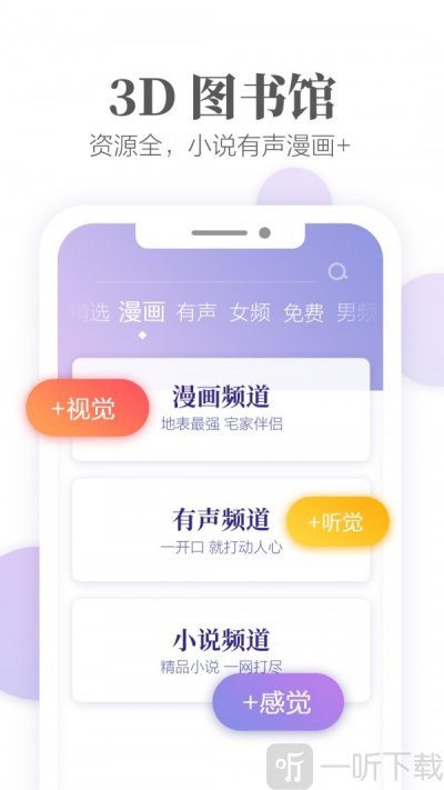 掌阅阅读器