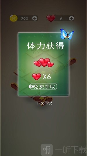 蝴蝶效应