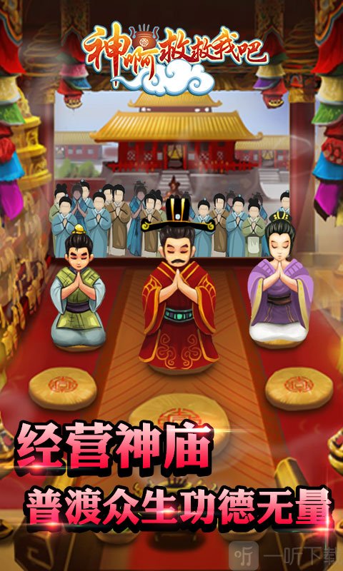 神啊救救我吧