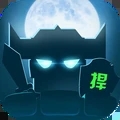 捍卫星球