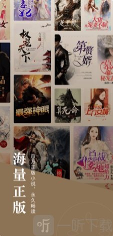 番茄小说免费版