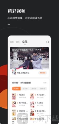 番茄小说免费版