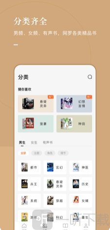番茄小说免费版