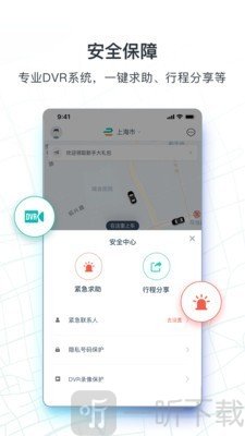 享道出行