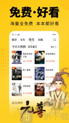 七猫免费小说