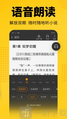 七猫免费小说