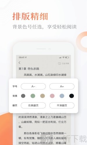 飞侠小说免费版
