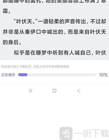 TXT坏坏猫阅读器