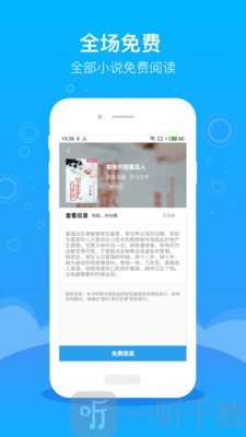 逐文免费小说