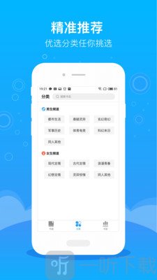 逐文免费小说