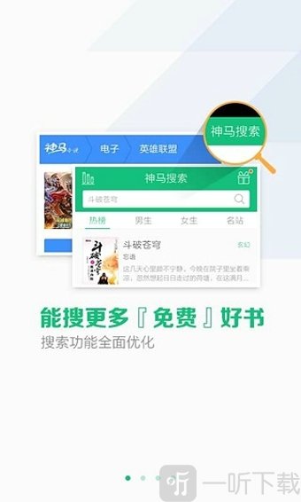 免费书旗老版本
