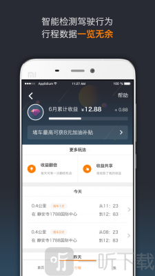 OK车险app