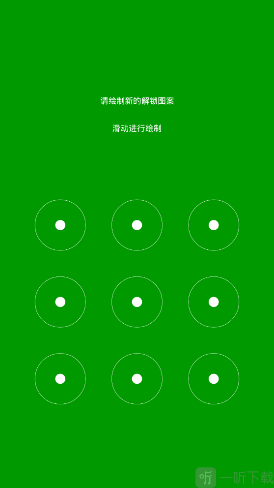 微信软件锁