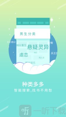 TXT免费小说书城