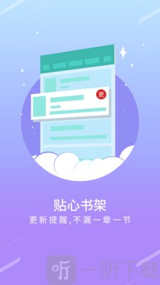 TXT免费小说书城