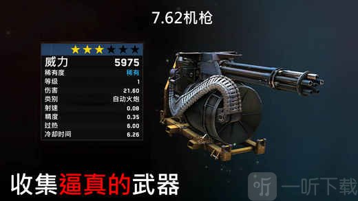 僵尸炮艇生存大战