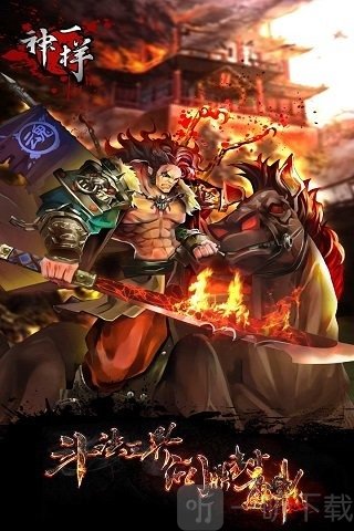 神一样