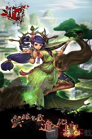 神一样