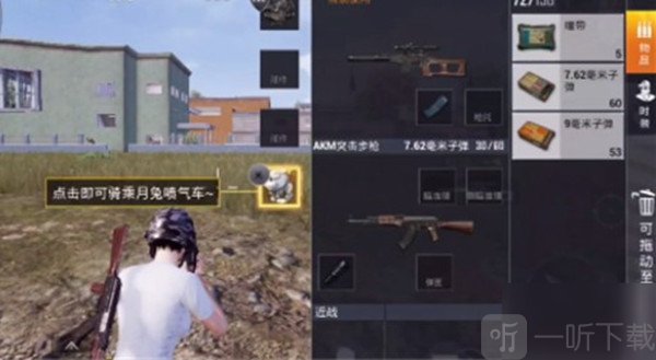 和平精英月兔車在哪刷 月兔噴氣車有什么用