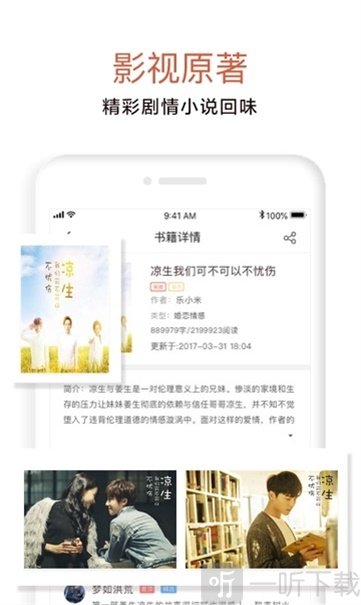17K小说阅读器
