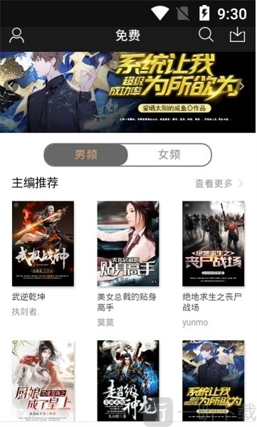 快读全本小说app