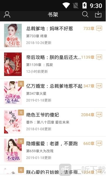 快读全本小说app