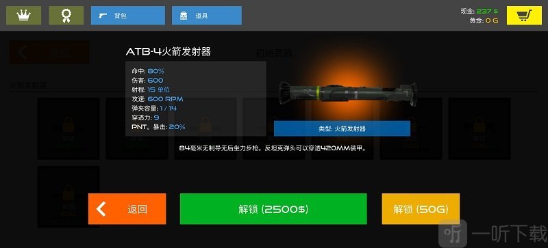 火柴人战争赤色突袭