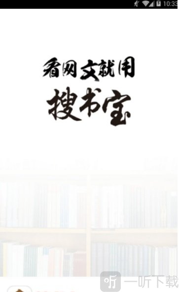 搜书宝免费小说