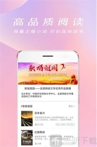 连尚读书app