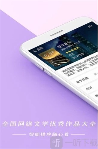 连尚读书app