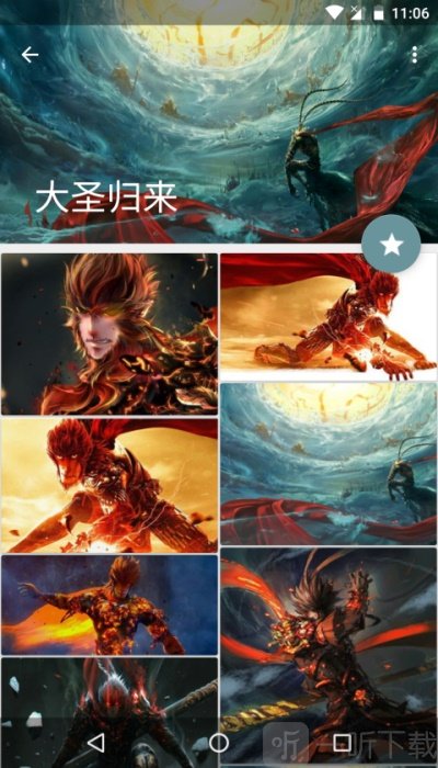 搜图神器app