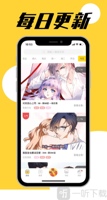 任意门漫画