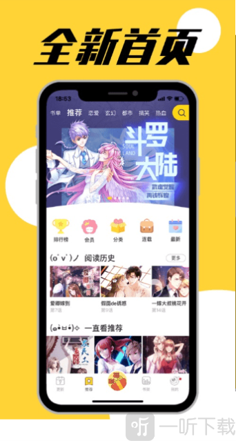任意门漫画