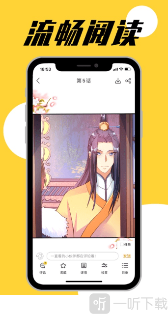 任意门漫画