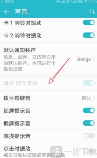 华为充电提示音软件