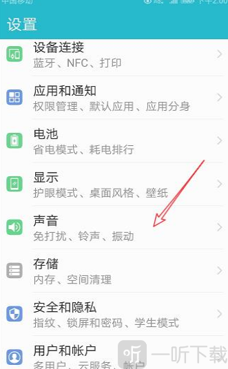 华为充电提示音软件