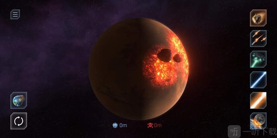 星球毁灭模拟器