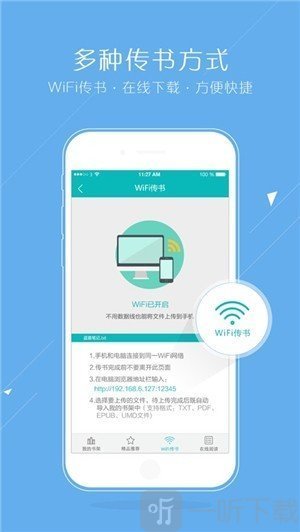 猴子阅读免费版