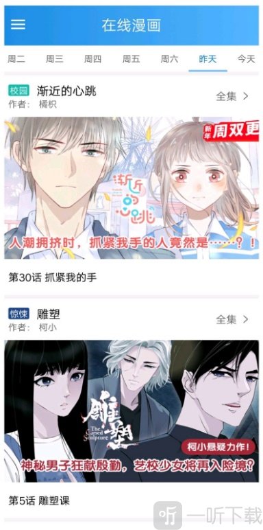 时时漫画