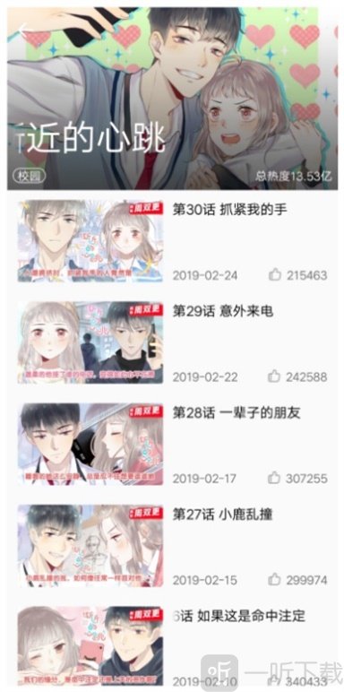 时时漫画