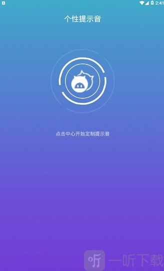 oppo充电提示音