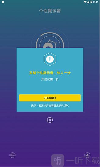 oppo充电提示音