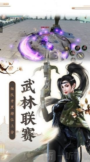 一剑吞天