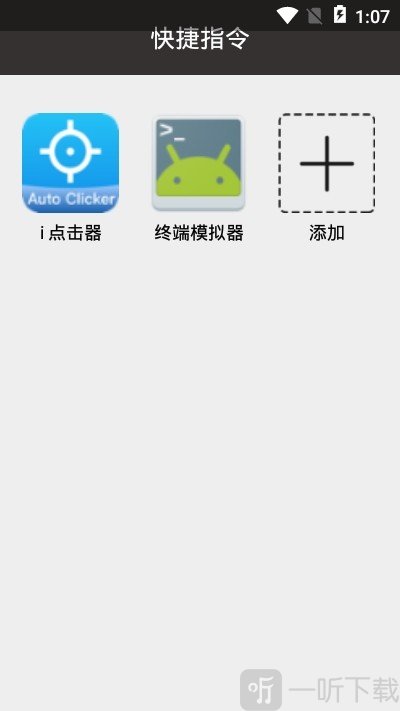 小米手机充电提示音
