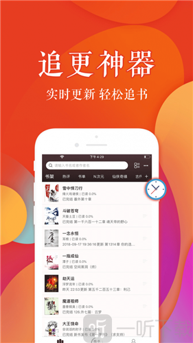疯狂阅读app