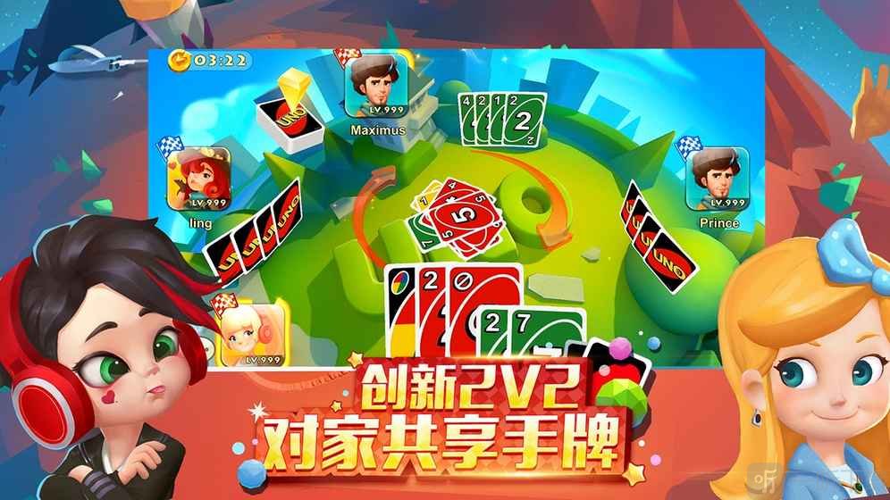 一起优诺2020