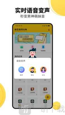 悟空多开分身