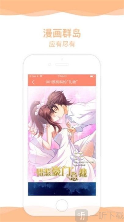夜兔漫画